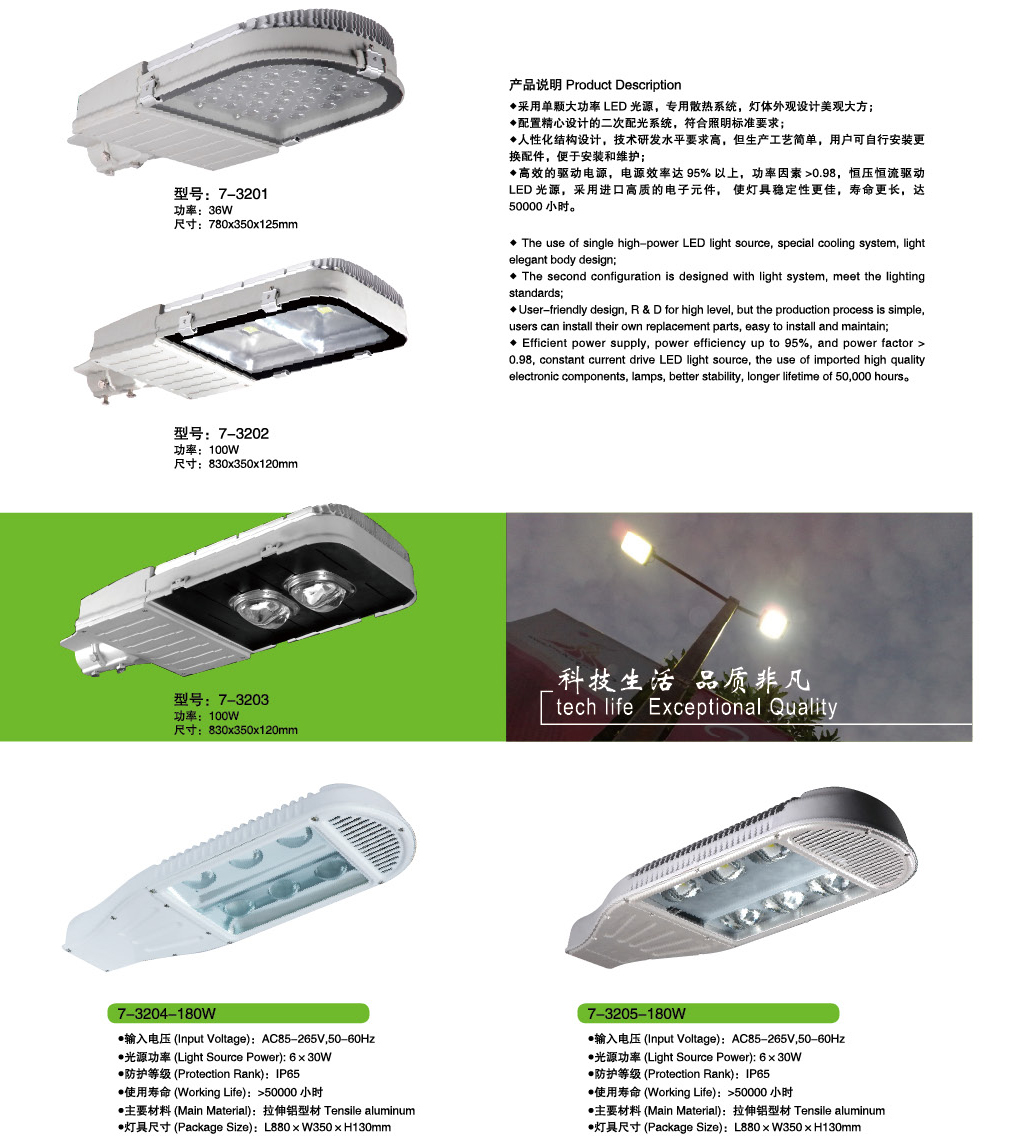 100wled路燈頭7-3201-36W-100W-180W